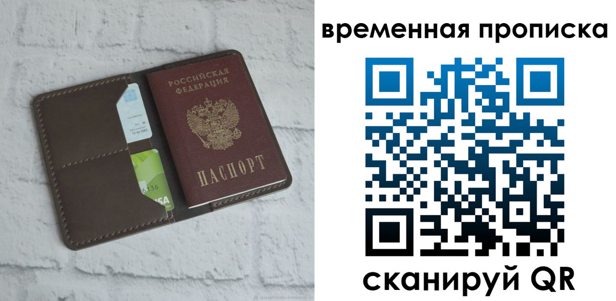 регистрация для дет. сада в Москве